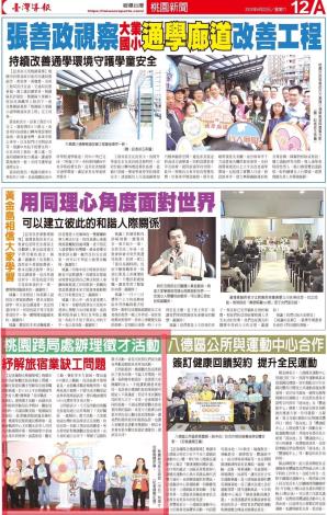113年6月22日臺灣導報刊登