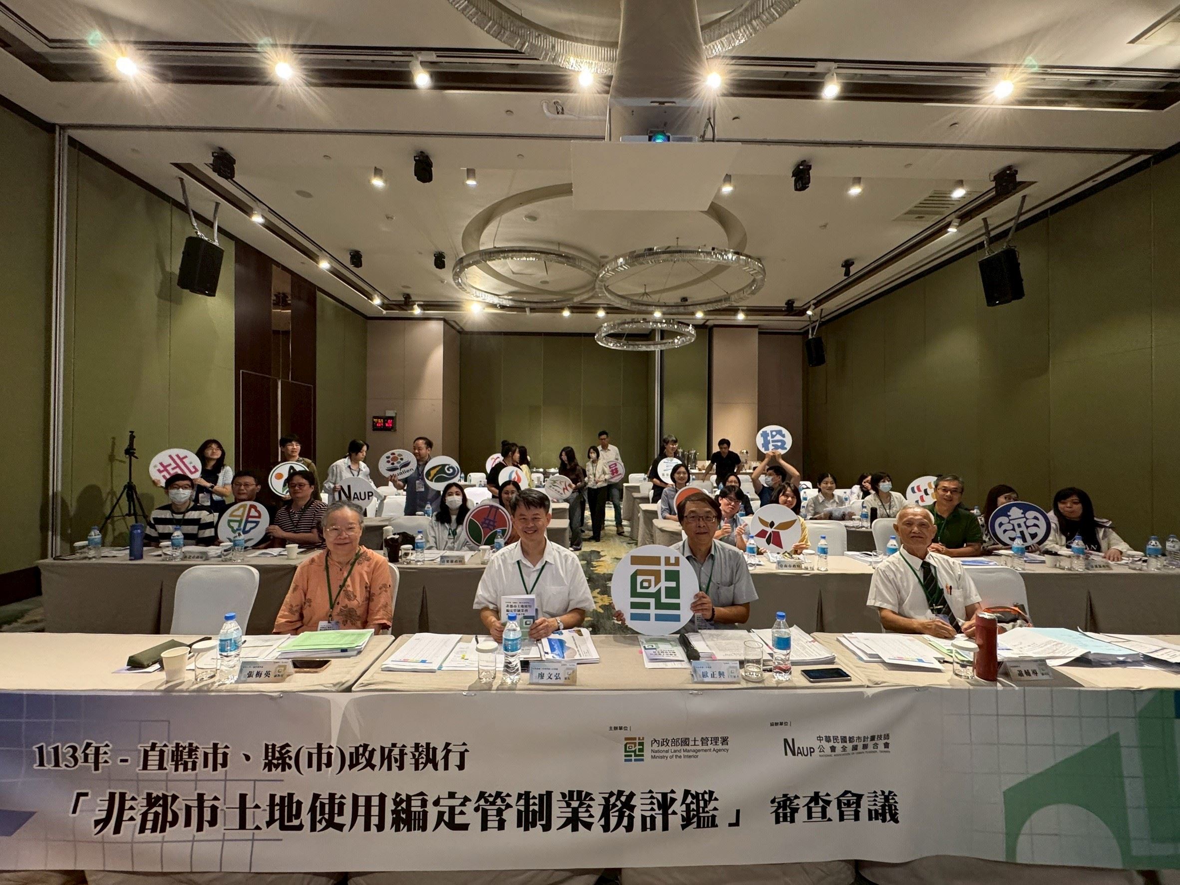 使用編定管制業務評鑑大合照