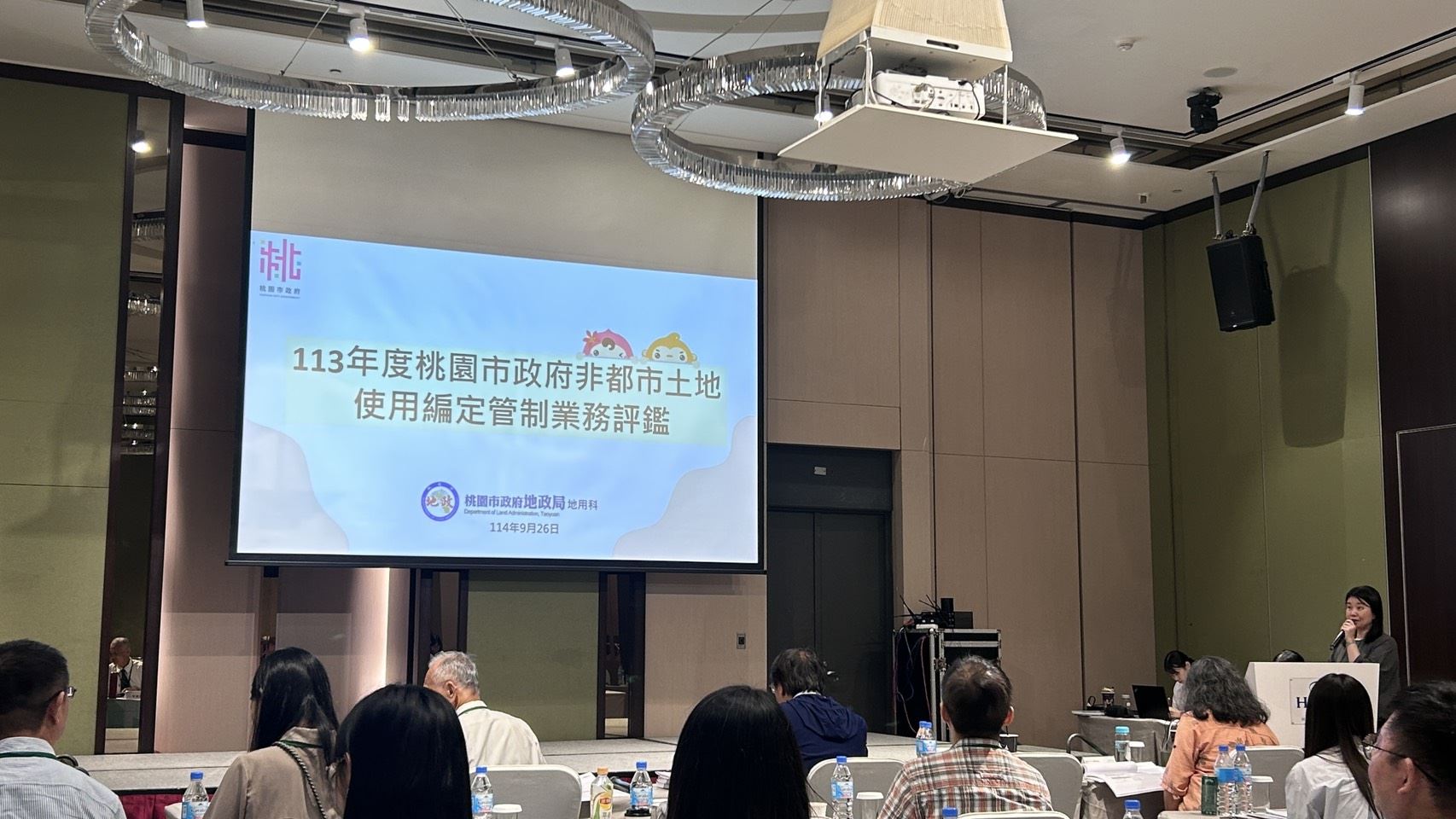 林專員燕秀簡報