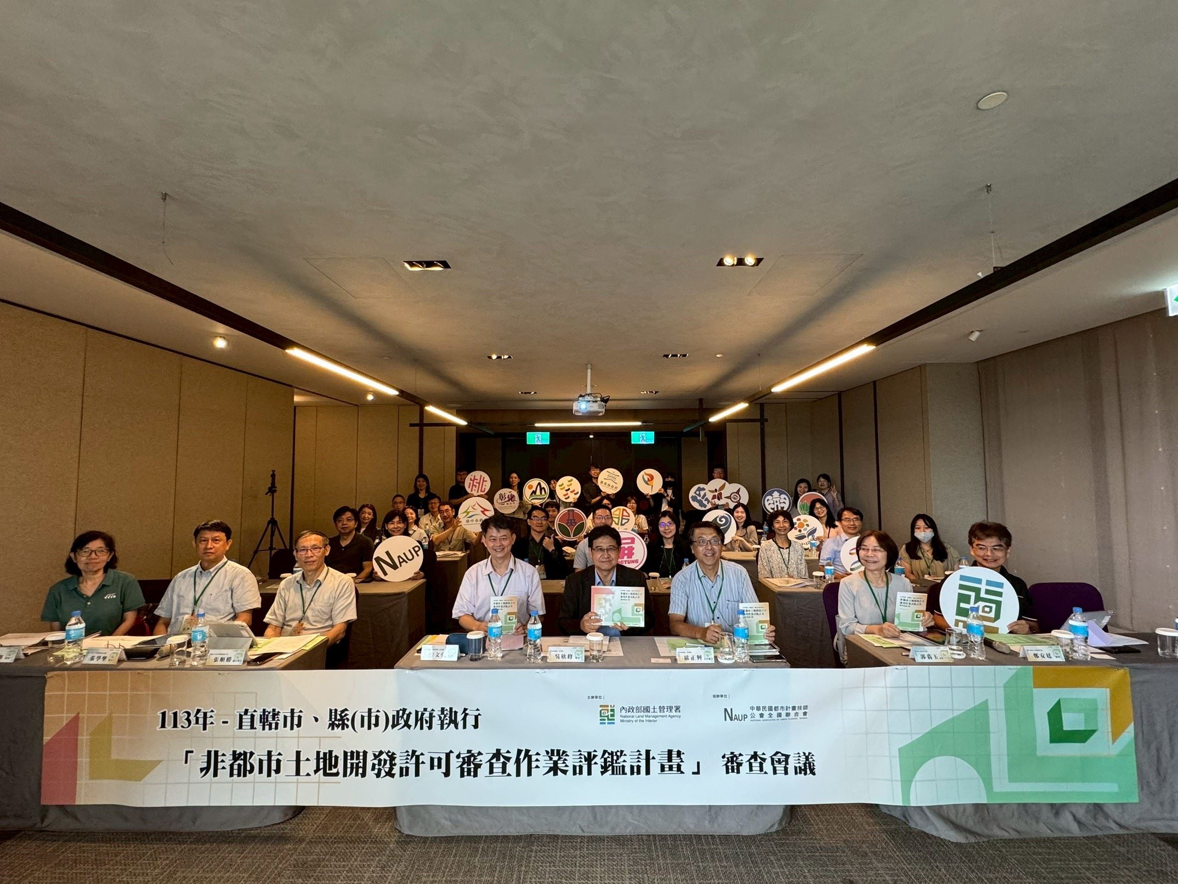 開發許可審查作業評鑑大合照