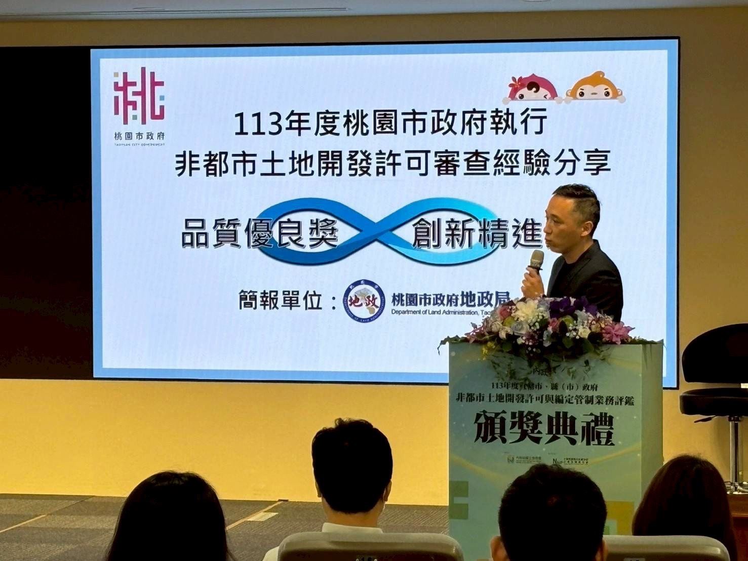 羅專員右偉簡報分享