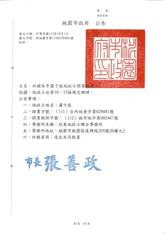 公告文