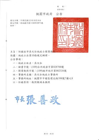 公告