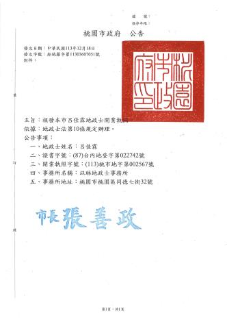 呂佳霖