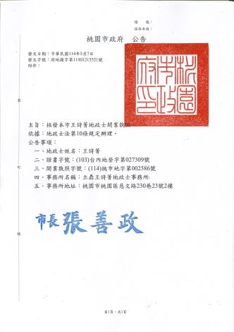 開業照片