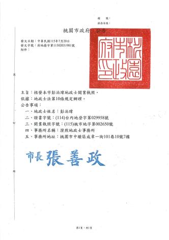 20260722144214530_0001