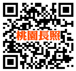 桃園市政府衛生局長期照護網站