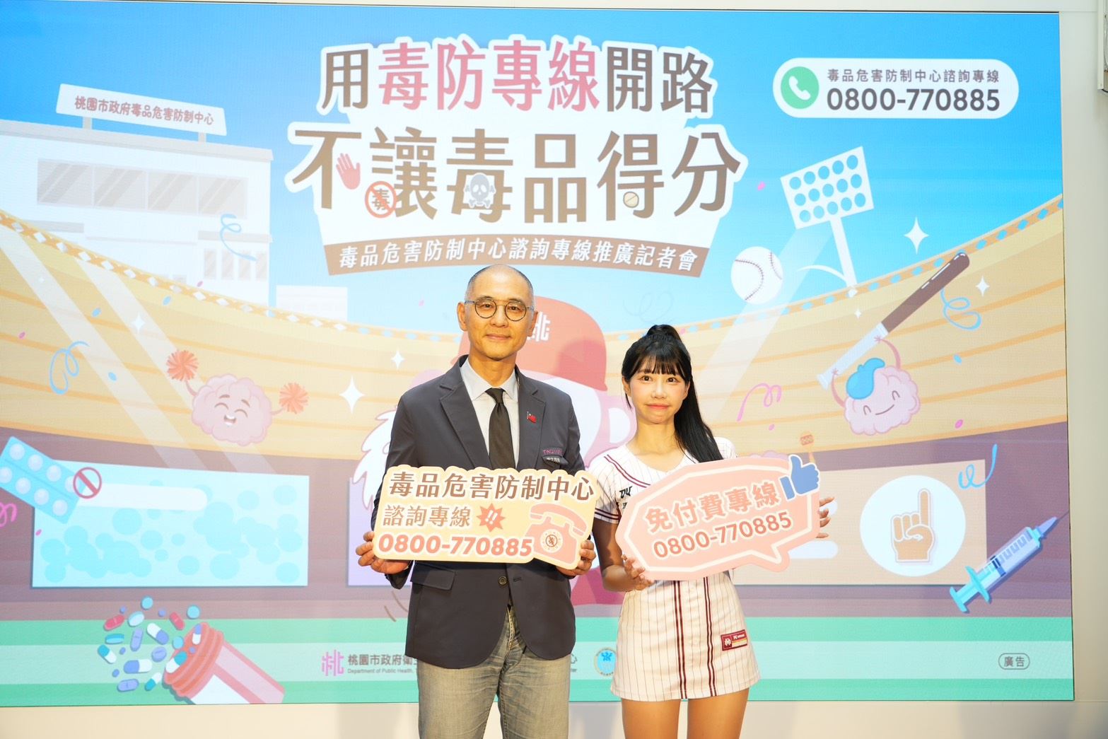 桃市毒防中心反毒大使