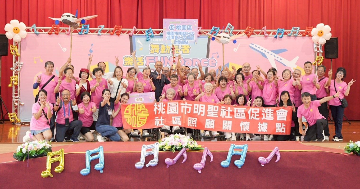 桃市舞動長者，樂活Fun Dance系列照片，共3張