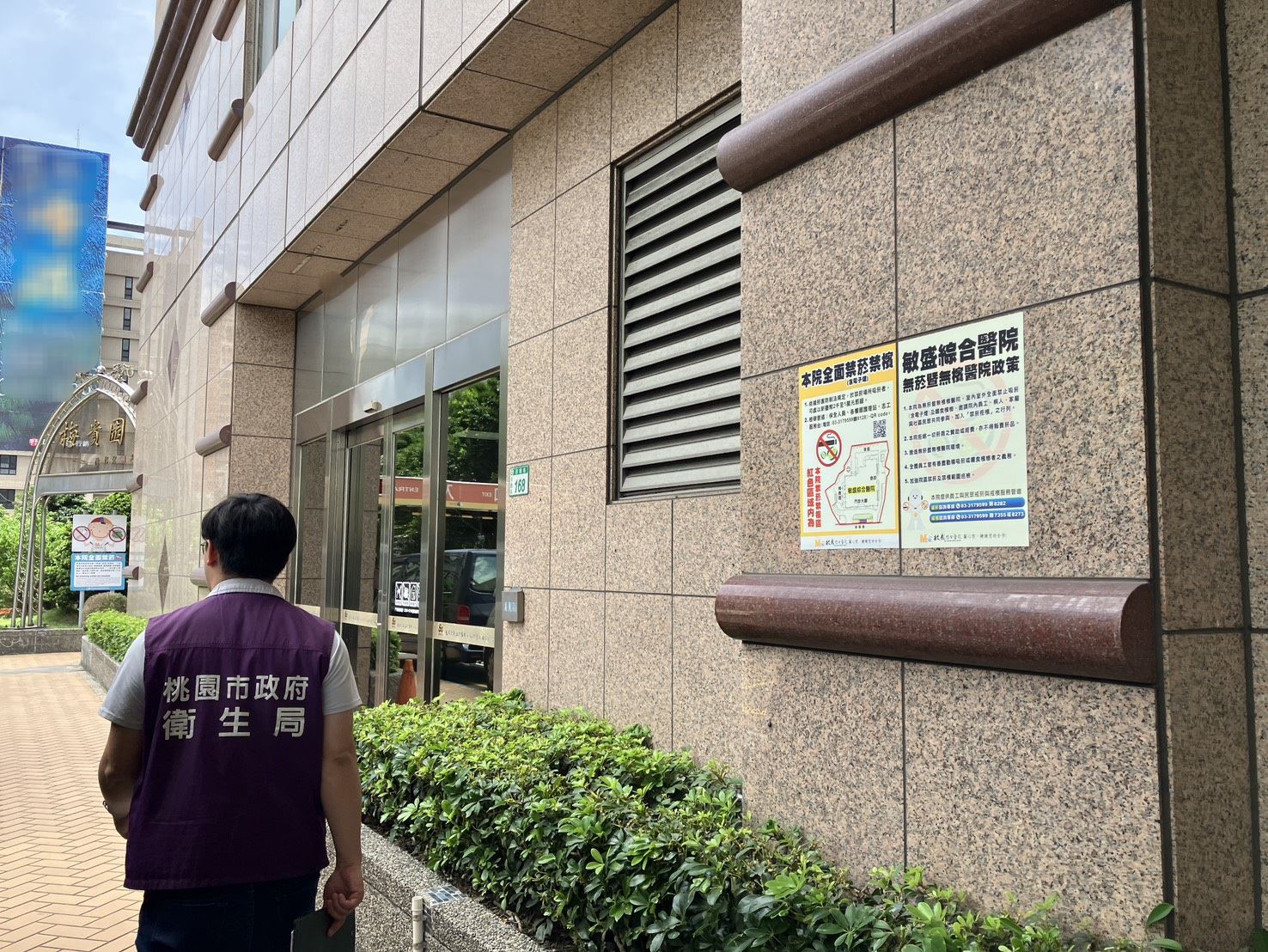 醫院院區範圍全面禁菸