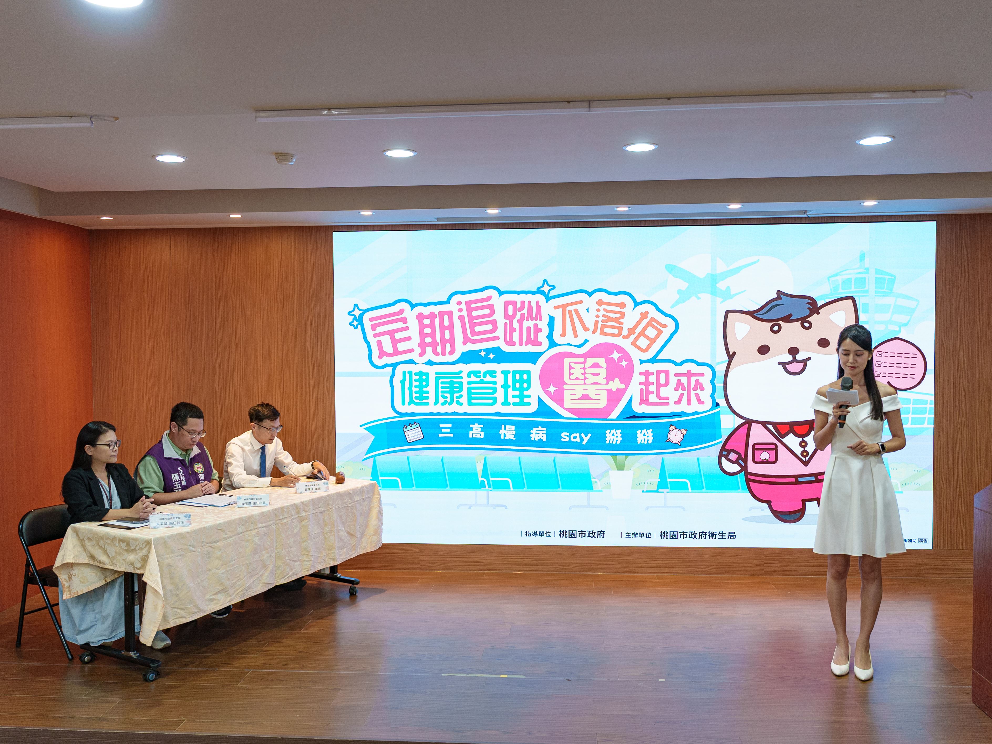 「114年桃園市健康管理計畫」直播抽獎活動-1