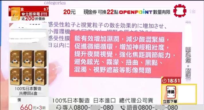 違規案例(電視)