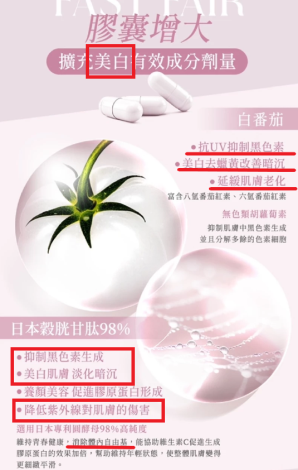 違規案例(網路)皮膚美容第一張