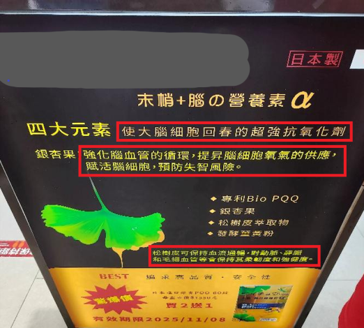 違規案例(平面)