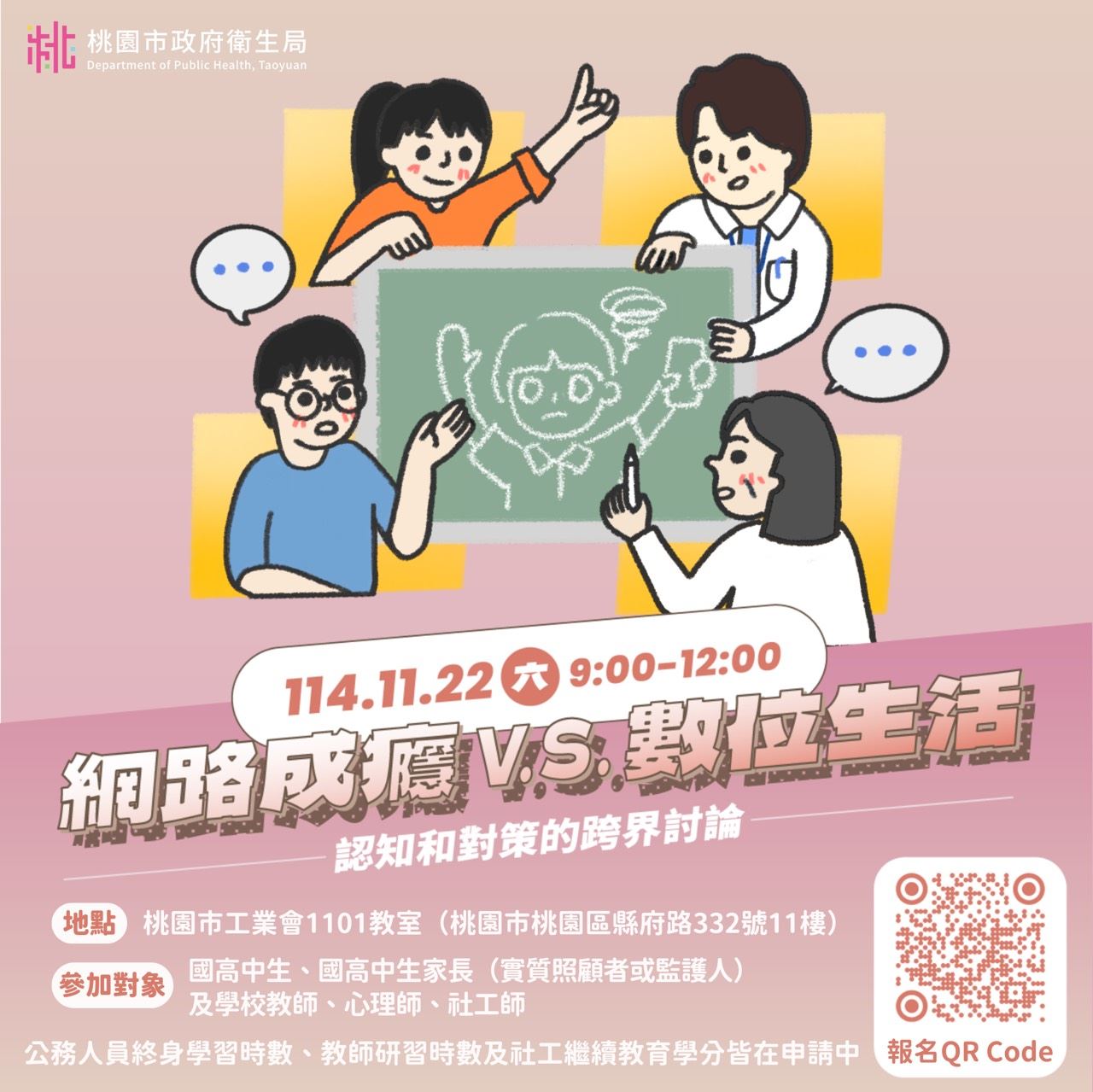 宣傳圖-專業人員