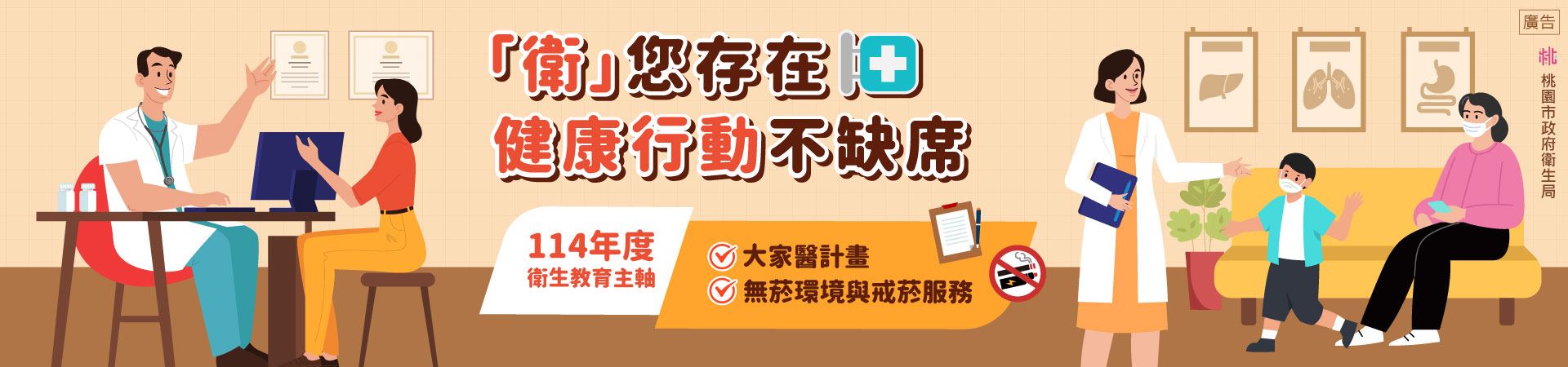 衛您存在