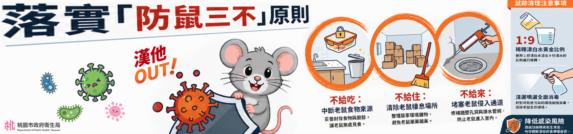 漢他病毒專區BANNER