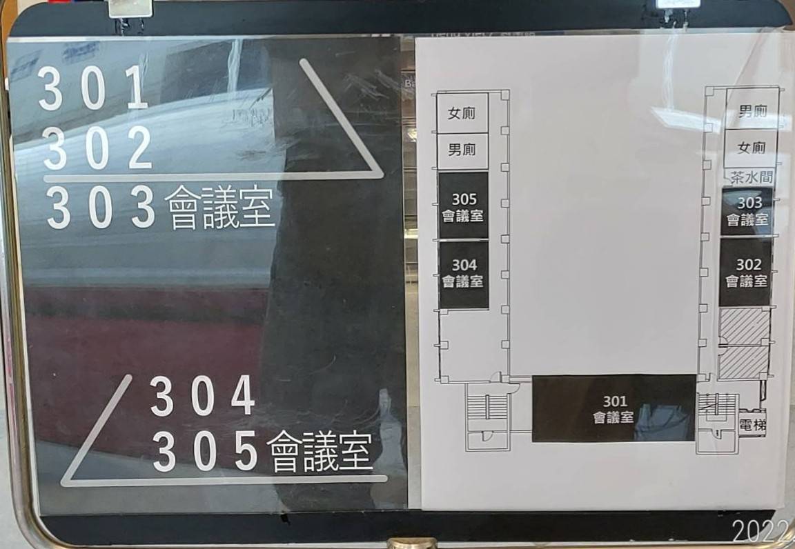 綜合會議廳平面圖