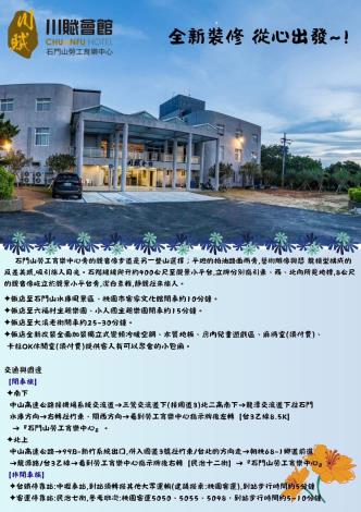 交通與週邊