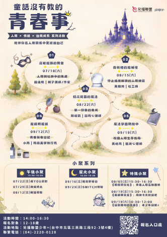 活動文宣