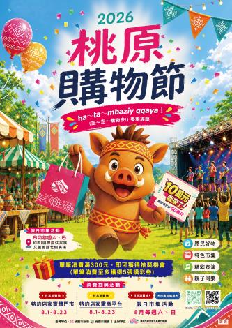 活動宣傳海報