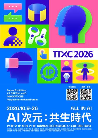 2026 TTXC台灣文化科技大會-EDM3