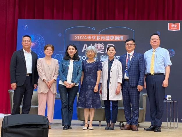 2024未來教育國際論壇07