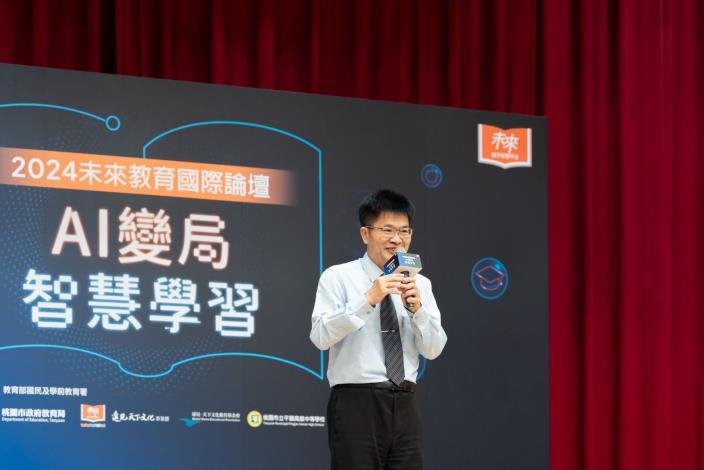 2024未來教育國際論壇05