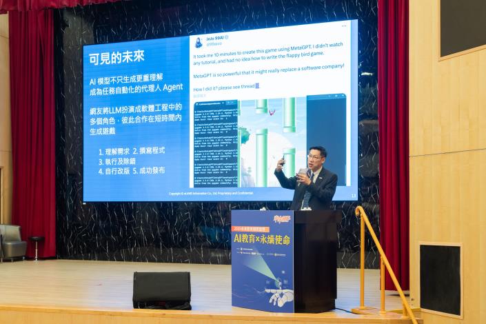 意藍資訊股份有限公司創辦人楊立偉博士