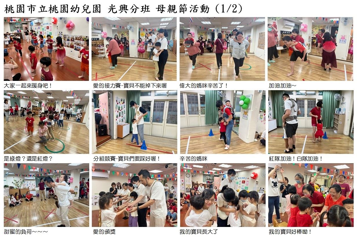 光興分班1-2