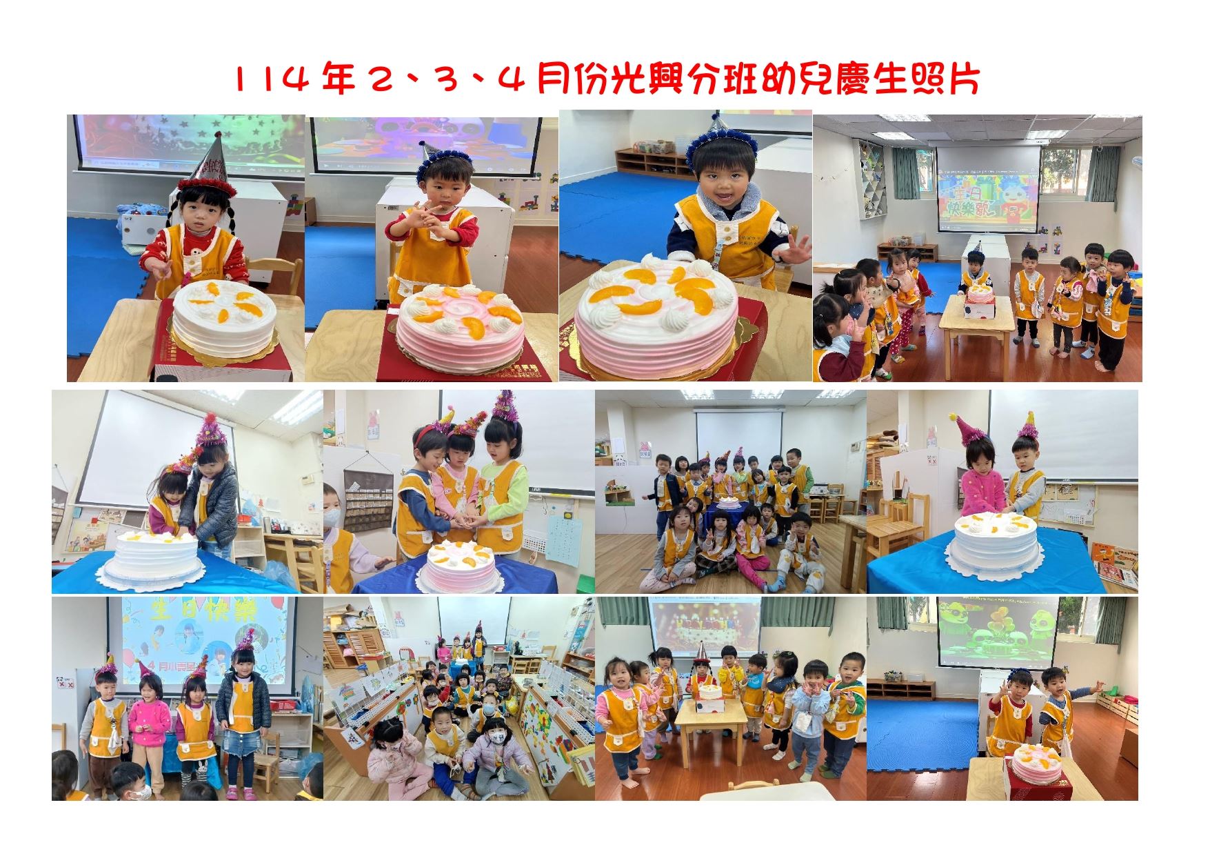 光興生日照_page-0001