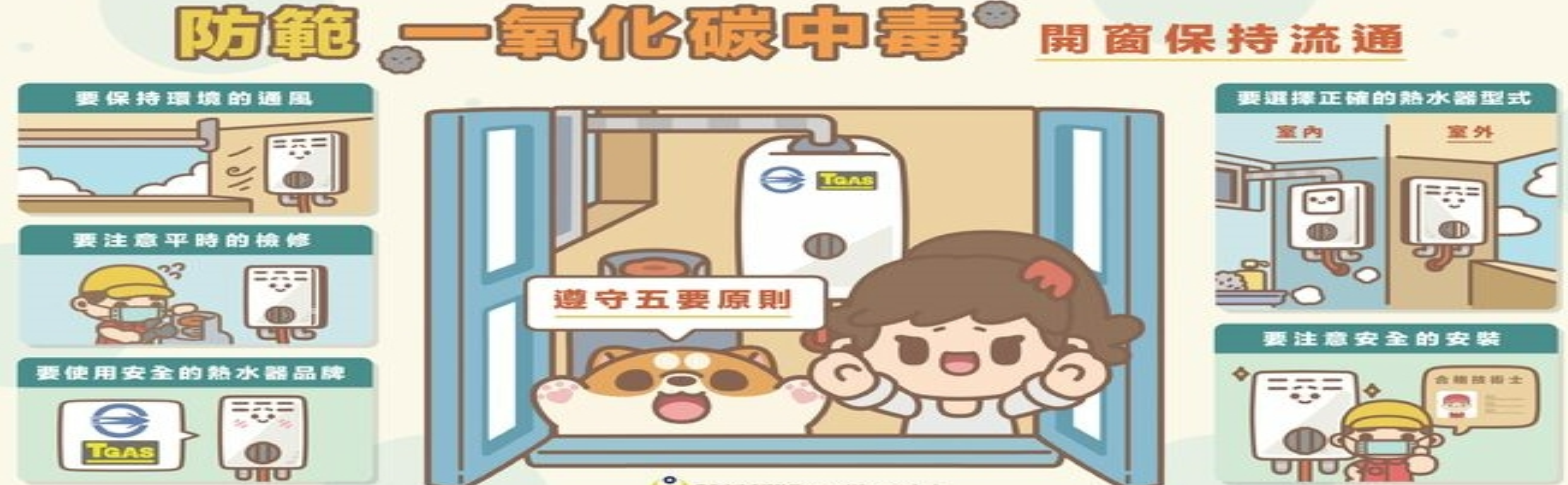 115年寒假將至教育局與家長及學生共同守護安全