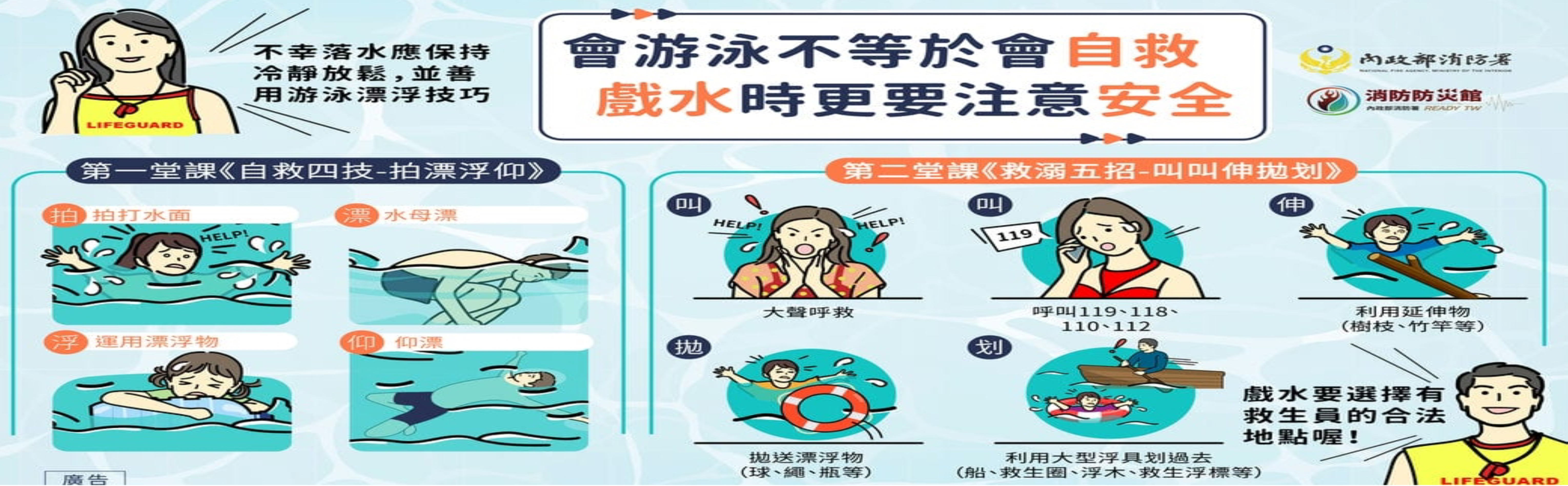 115年寒假將至教育局與家長及學生共同守護安全