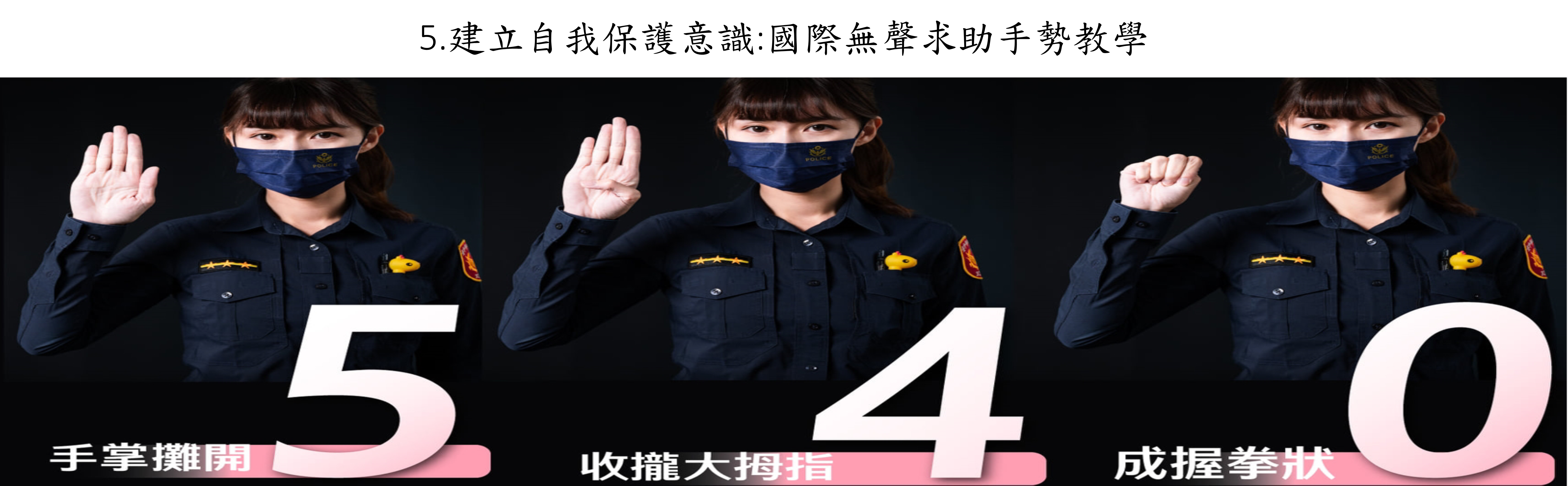 115年寒假將至教育局與家長及學生共同守護安全