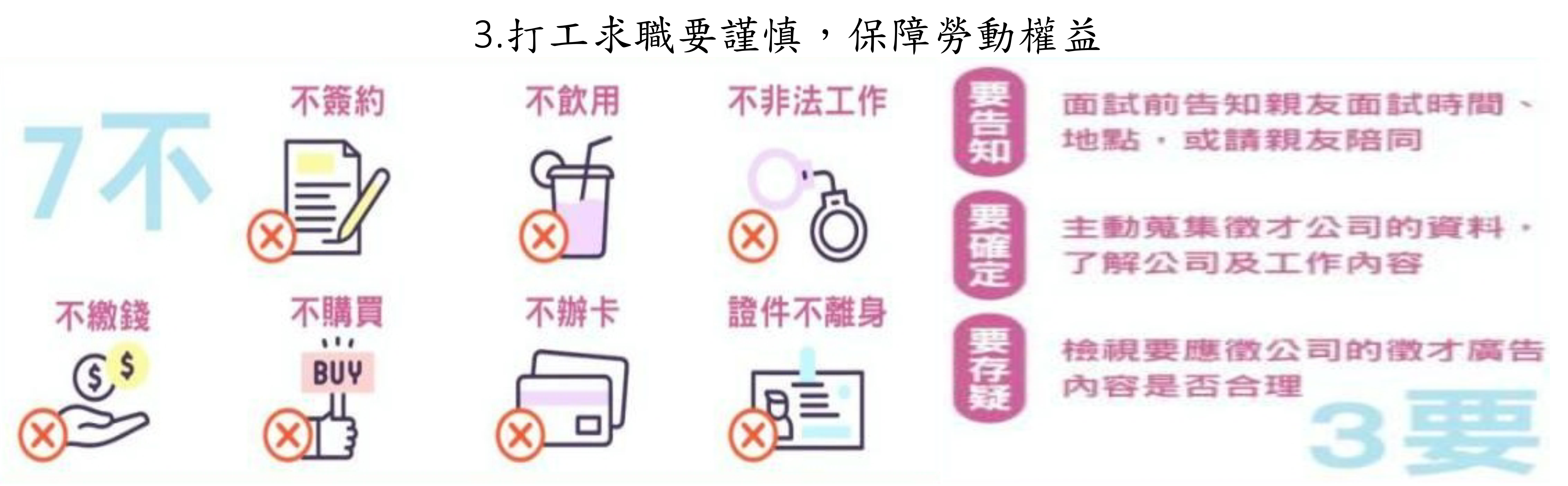 115年寒假將至教育局與家長及學生共同守護安全