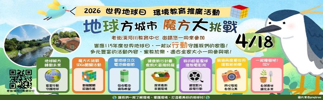 地球方城市 魔方大挑戰	