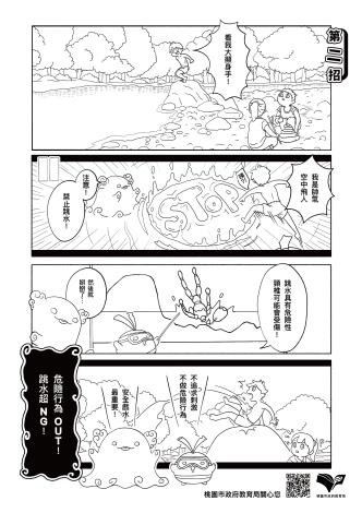 水域安全四格p01-p10_完稿-04