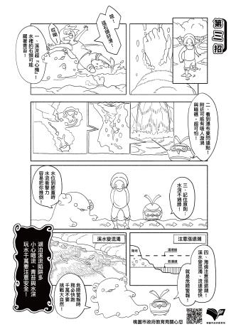 水域安全四格p01-p10_完稿-06