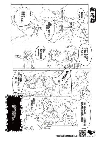 水域安全四格p01-p10_完稿-08