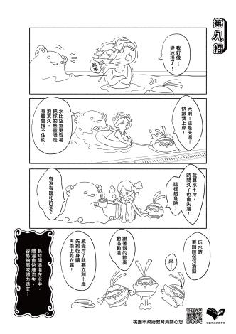 水域安全四格p01-p10_完稿-16