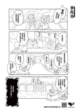 水域安全四格p01-p10_完稿-18