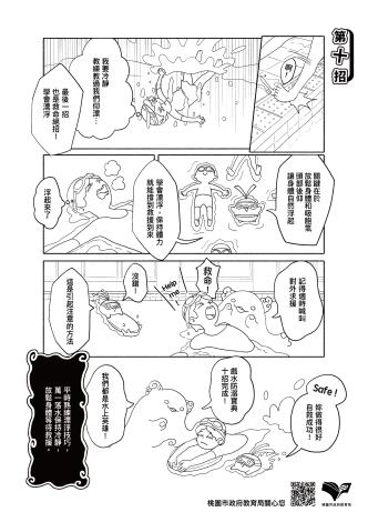 水域安全四格p01-p10_完稿-20