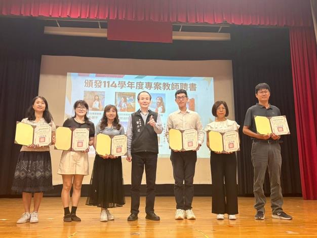 114學年度專案教師證書