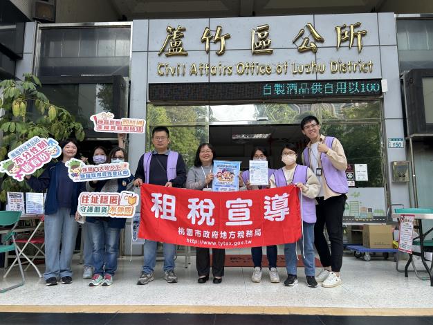 本局聯手地政事務所聯合宣導《稅籍異動即時通》及《地籍異動即時通》(第6張,共7張)