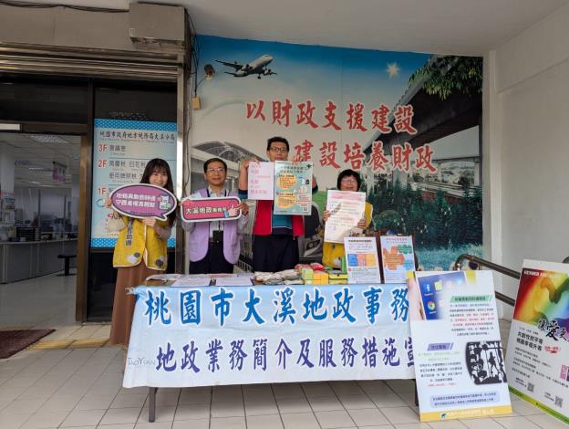 本局聯手地政事務所聯合宣導《稅籍異動即時通》及《地籍異動即時通》(第4張,共7張)