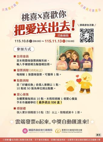桃喜x喜歡你.把愛送出去DM