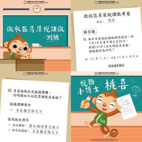 徵收區房屋稅課徵