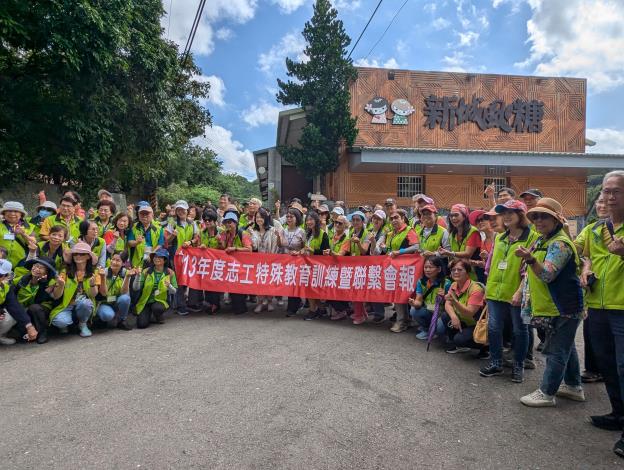 113年大溪分局志工教育訓練暨聯誼會2