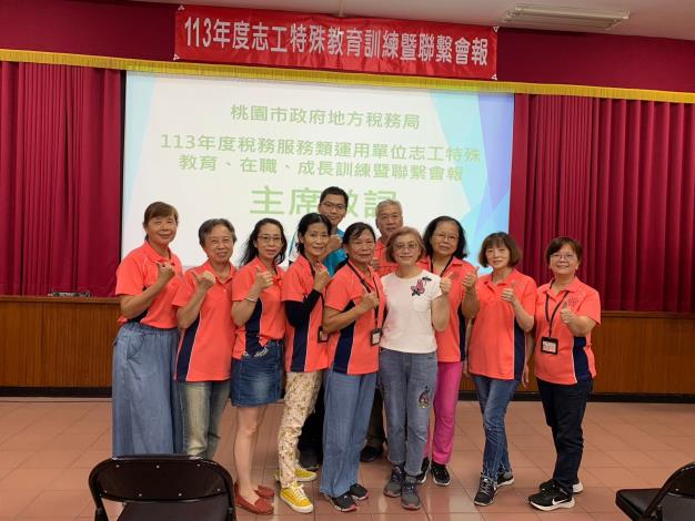 楊梅分局志工參與113年度志工特殊教育訓練暨聯繫會報02