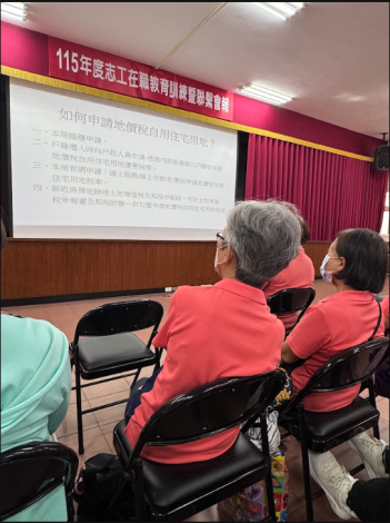 在職訓練課程